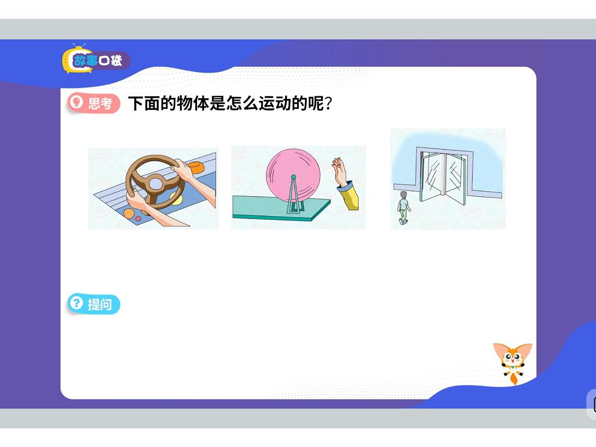 13 图形的运动-2025年小学数学四升五暑期衔接课件第5页