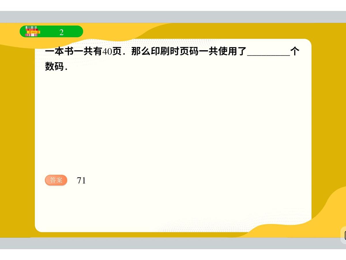 15 期末复习-2025年小学数学四升五（期末复习）暑期衔接课件第6页