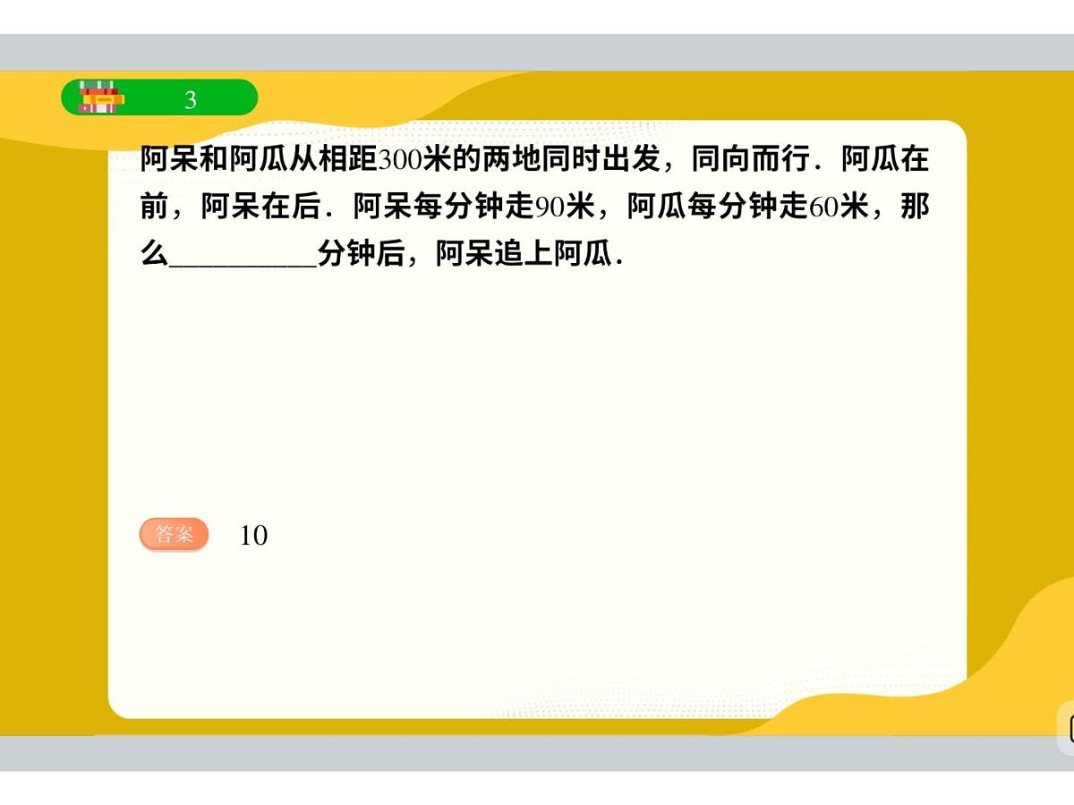 15 期末复习-2025年小学数学四升五（期末复习）暑期衔接课件第8页