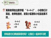 新蘇教版小學(xué)數(shù)學(xué)三年級(jí)上冊(cè)第一單元第1課時(shí)乘加乘減的混合運(yùn)算 課件