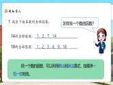 【新課標(biāo)核心素養(yǎng)】北師大版數(shù)學(xué)五上5.6《找最大公因數(shù)》課件+同步教案（表格式）+分層練習(xí)（含答案）