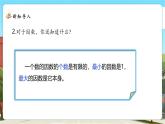 【新課標(biāo)核心素養(yǎng)】北師大版數(shù)學(xué)五上5.6《找最大公因數(shù)》課件+同步教案（表格式）+分層練習(xí)（含答案）
