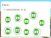 【新課標(biāo)核心素養(yǎng)】北師大版數(shù)學(xué)五上5.8《找最小公倍數(shù)》課件+同步教案（表格式）+分層練習(xí)（含答案）