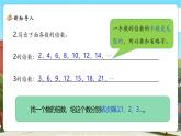 【新課標(biāo)核心素養(yǎng)】北師大版數(shù)學(xué)五上5.8《找最小公倍數(shù)》課件+同步教案（表格式）+分層練習(xí)（含答案）