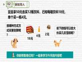 新蘇教版小學(xué)數(shù)學(xué)三年級(jí)上冊(cè)第一單元第2課時(shí)除加、除減的混合運(yùn)算 課件