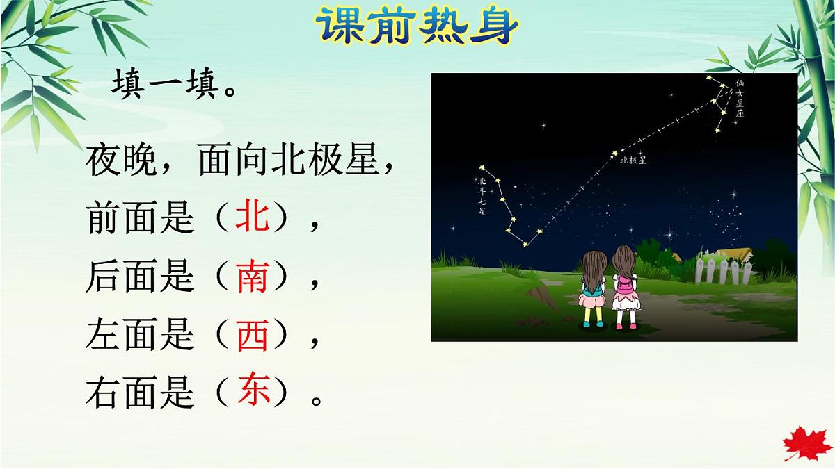 2025年春三年级数学下学期期末复习课件（人教版）第3页