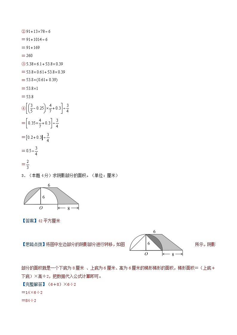 2024-2025学年孝感市小升初数学最后一卷（名校冲刺模拟检测卷）全解全析第2页