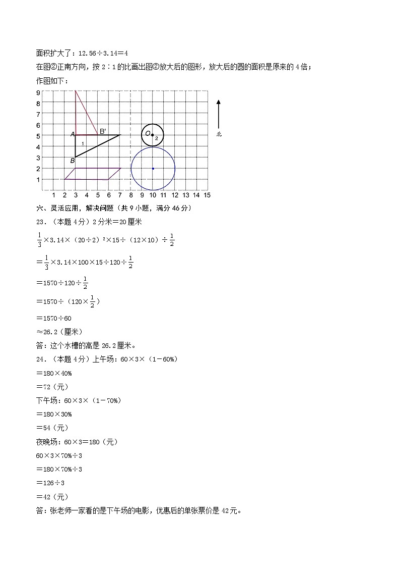 2024-2025学年孝感市小升初数学最后一卷（名校冲刺模拟检测卷）参考答案第3页