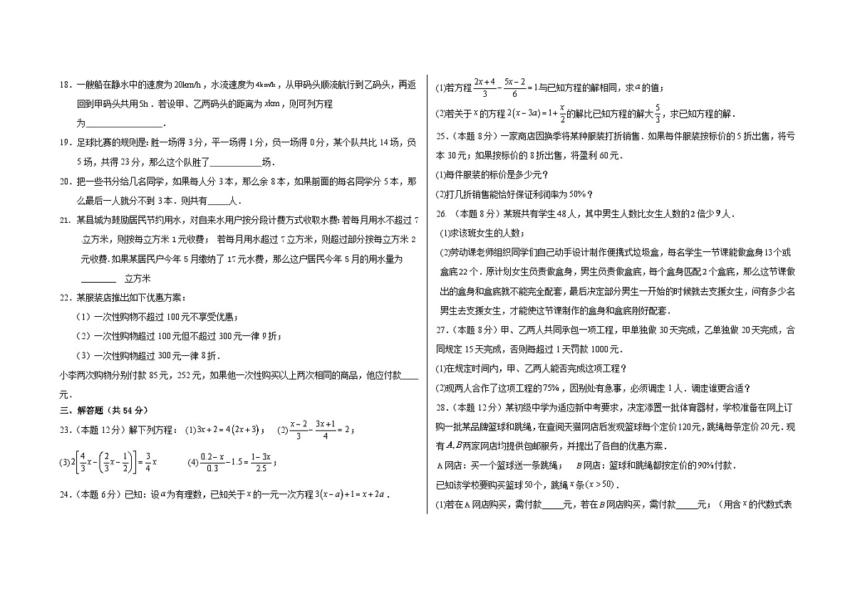 黑龙江省绥化市 2024-2025学年六年级下学期6月月考数学试题第2页