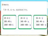 【新課標(biāo)核心素養(yǎng)】北師大版數(shù)學(xué)五上1.3《誰打電話的時(shí)間長(zhǎng)》課件+同步教案（表格式）+分層練習(xí)（含答案）