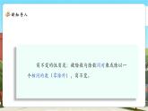【新課標(biāo)核心素養(yǎng)】北師大版數(shù)學(xué)五上1.3《誰打電話的時(shí)間長(zhǎng)》課件+同步教案（表格式）+分層練習(xí)（含答案）