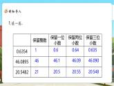 【新課標(biāo)核心素養(yǎng)】北師大版數(shù)學(xué)五上1.5《除得盡嗎》課件+同步教案（表格式）+分層練習(xí)（含答案）