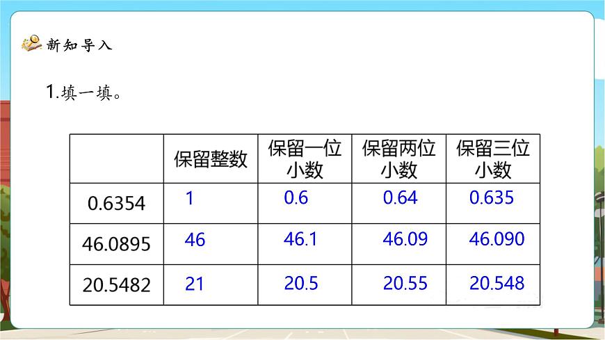 1.5《除得尽吗》课件（34张PPT）第4页