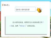【新課標(biāo)核心素養(yǎng)】北師大版數(shù)學(xué)五上1.5《除得盡嗎》課件+同步教案（表格式）+分層練習(xí)（含答案）
