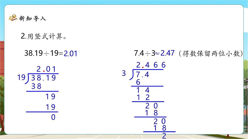 1.5《除得尽吗》课件（34张PPT）第6页