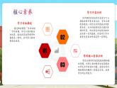 【新課標(biāo)核心素養(yǎng)】北師大版數(shù)學(xué)五上1.6《調(diào)查“生活垃圾”》課件+同步教案（表格式）+分層練習(xí)（含答案）