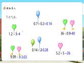 【新課標(biāo)核心素養(yǎng)】北師大版數(shù)學(xué)五上1.6《調(diào)查“生活垃圾”》課件+同步教案（表格式）+分層練習(xí)（含答案）