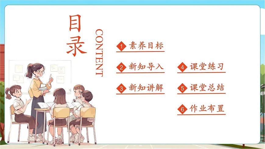 5.4《分数与除法》课件（30张PPT）第2页