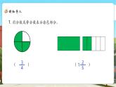 【新課標核心素養(yǎng)】北師大版數(shù)學(xué)五上5.4《分數(shù)與除法》課件+同步教案（表格式）+分層練習(xí)（含答案）