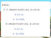【新課標核心素養(yǎng)】北師大版數(shù)學(xué)五上5.4《分數(shù)與除法》課件+同步教案（表格式）+分層練習(xí)（含答案）