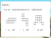 【新課標核心素養(yǎng)】北師大版數(shù)學五上6.2《探索活動：成長的腳印》課件+同步教案（表格式）+分層練習（含答案）