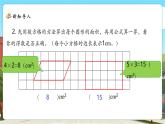 【新課標核心素養(yǎng)】北師大版數(shù)學五上6.2《探索活動：成長的腳印》課件+同步教案（表格式）+分層練習（含答案）