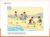 【新教材核心素養(yǎng)】青島版數(shù)學(xué)一年級下冊5.1《兩位數(shù)加兩位數(shù)（不進(jìn)位）》（課件+同步教案+大單元教學(xué)設(shè)計(jì)）