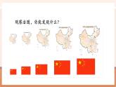 【大單元核心素養(yǎng)】蘇教版數學六年級下冊4.5《比例尺》課件+同步教案（表格式）+單元整體教學設計（表格式）