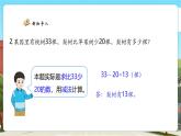 【核心素養(yǎng)優(yōu)質(zhì)課】人教版數(shù)學一年級下冊6.3《連續(xù)兩問的解決問題》（教學課件+同步教案+大單元教學設計）