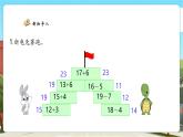 【核心素養(yǎng)優(yōu)質(zhì)課】人教版數(shù)學(xué)一年級下冊6.2《比一個(gè)數(shù)多（少）幾的數(shù)是多少》（教學(xué)課件+同步教案+大單元教學(xué)設(shè)計(jì)）