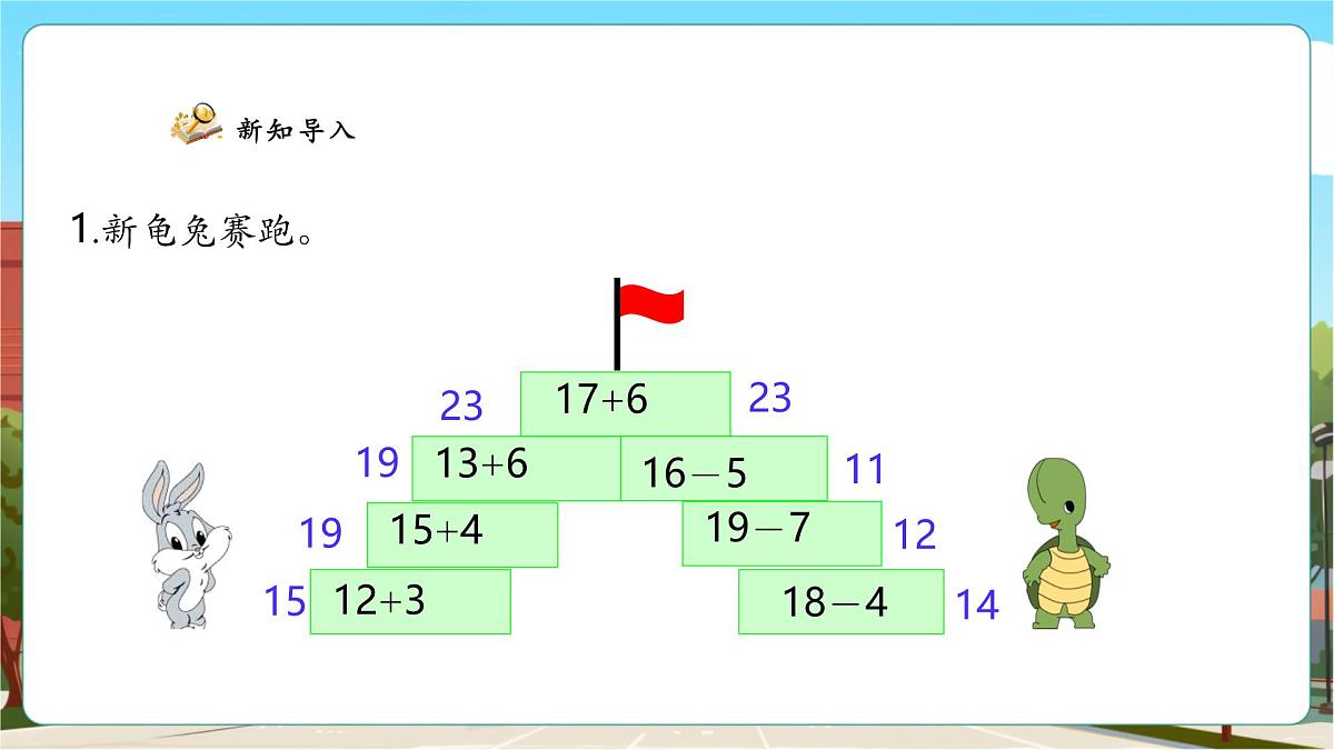 6.2《比一个数多（少）几的数是多少》（课件）第4页