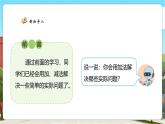 【核心素養(yǎng)優(yōu)質(zhì)課】人教版數(shù)學(xué)一年級下冊6.1《求一個(gè)數(shù)比另一個(gè)數(shù)多（少）幾》（教學(xué)課件+同步教案+大單元教學(xué)設(shè)計(jì)）