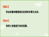 校園小導(dǎo)游第3課時  小講堂（課件）2025-2026學(xué)年人教版二年級數(shù)學(xué)上冊1