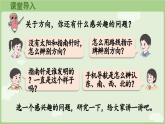 校園小導(dǎo)游第3課時  小講堂（課件）2025-2026學(xué)年人教版二年級數(shù)學(xué)上冊1