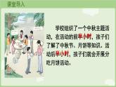 6.1.1  幾分之一（課件）2025-2026學(xué)年人教版三年級數(shù)學(xué)上冊