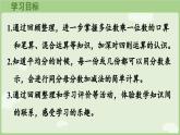 7.1 數(shù)與運(yùn)算（課件）2025-2026學(xué)年人教版三年級(jí)數(shù)學(xué)上冊(cè)