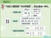 7.1 數(shù)與運(yùn)算（課件）2025-2026學(xué)年人教版三年級(jí)數(shù)學(xué)上冊(cè)