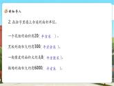 【新課標核心素養(yǎng)】北師大版數(shù)學五上6.3《公頃、平方千米》課件+同步教案（表格式）+分層練習（含答案）