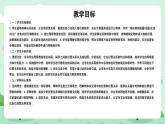 冀教版一年級上冊數學我上學了5《排座位》課件+教案
