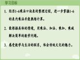 2  1~6的表內乘法 整理和復習（課件）2025-2026學年人教版二年級數(shù)學上冊
