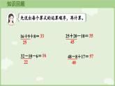 2.1  含有兩級運(yùn)算的混合運(yùn)算（1）（課件）2025-2026學(xué)年人教版三年級數(shù)學(xué)上冊