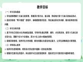 冀教版一年級上冊數學第四單元1《十幾加幾-一共有多少只鴨子？》課件+教案