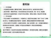 冀教版一年級上冊數學第四單元2《9加幾-一共有多少只鵝？》課件+教案