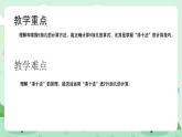 冀教版一年級上冊數學第四單元2《9加幾-一共有多少只鵝？》課件+教案
