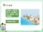 冀教版一年級上冊數學第四單元2《9加幾-一共有多少只鵝？》課件+教案
