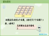 2.2.2  2、3、4的乘法口訣（課件）2025-2026學(xué)年人教版二年級(jí)數(shù)學(xué)上冊(cè)