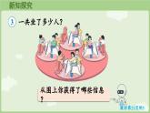 2.2.3 乘加、乘減（課件）2025-2026學(xué)年人教版二年級(jí)數(shù)學(xué)上冊(cè)