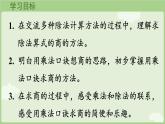 3.5 用2~6的乘法口訣求商(一)（課件）2025-2026學(xué)年人教版二年級數(shù)學(xué)上冊