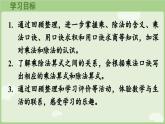6.1 數(shù)與運算（課件）2025-2026學年人教版二年級數(shù)學上冊