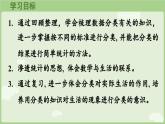 6.4 數(shù)據(jù)分類（課件）2025-2026學(xué)年人教版二年級(jí)數(shù)學(xué)上冊(cè)